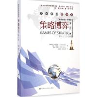 正版新书]策略思维:策略博弈(第3版教材版)Avinash97873001965