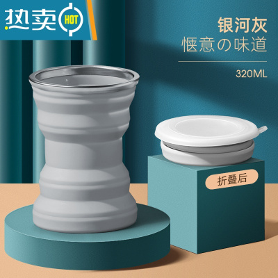敬平折叠水杯硅胶便携式伸缩杯漱口杯户外喝水洗漱杯子 银河灰(惬意の味道)