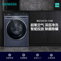 西门子10公斤大容量变频滚筒iQ500超氧洗衣机全自动家用 超氧空气洗 智能投放智能除渍 晶御智能 WG54C5C10W