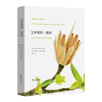 正版新书]怎样观察一棵树:探寻常见树木的非凡秘密[美]南茜·罗