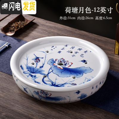 三维工匠陶瓷茶盘 托盘 茶船圆形茶台茶座青花瓷功夫茶具茶盘储水双层茶托 荷塘月色-12英寸