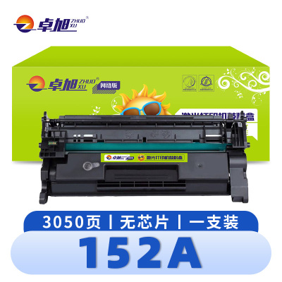 卓旭 硒鼓 152A无芯片 支