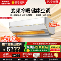 松下(Panasonic)1.5匹 直流变频冷暖 滤网自清扫 内部自清洁 壁挂式空调挂机 纳诺怡X除菌SH13KQ2