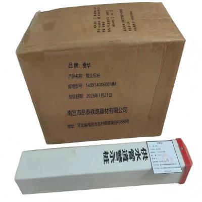 贲华 接头标桩 140X140X600MM 个