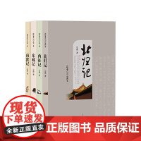 野葫芦引 南渡记 东藏记 西征记北归记 全四卷 宗璞著 以抗日战争时期西南联大生活为背景 刻画中国知识分子的人格操守和情