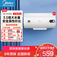 美的家用热水器电热水器储水式2000W速热安全防电小型家用热水器美的洗澡机械款A3 F60-15A3(HI)