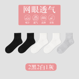 舒跑袜子女春夏季薄款棉袜蜂窝网眼透气吸湿排汗亲肤透气女士休闲袜子中筒短筒袜