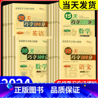 数学 [人教版] 五年级上 [正版]15天巧夺100分一二三年级四年级五年级六年级下册上册语文数学英语试卷测试卷全套人教