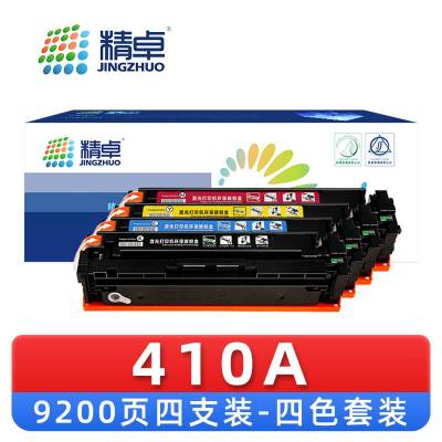 精卓 硒鼓410A 套