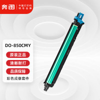 奔图(PANTUM)DO-850CMY彩色鼓组件 适用CP9502DN CM8506DN CM8505DN打印机