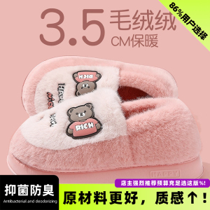 棉拖鞋女款冬季2025新款室内家居防滑包跟保暖厚底毛绒棉鞋女外穿