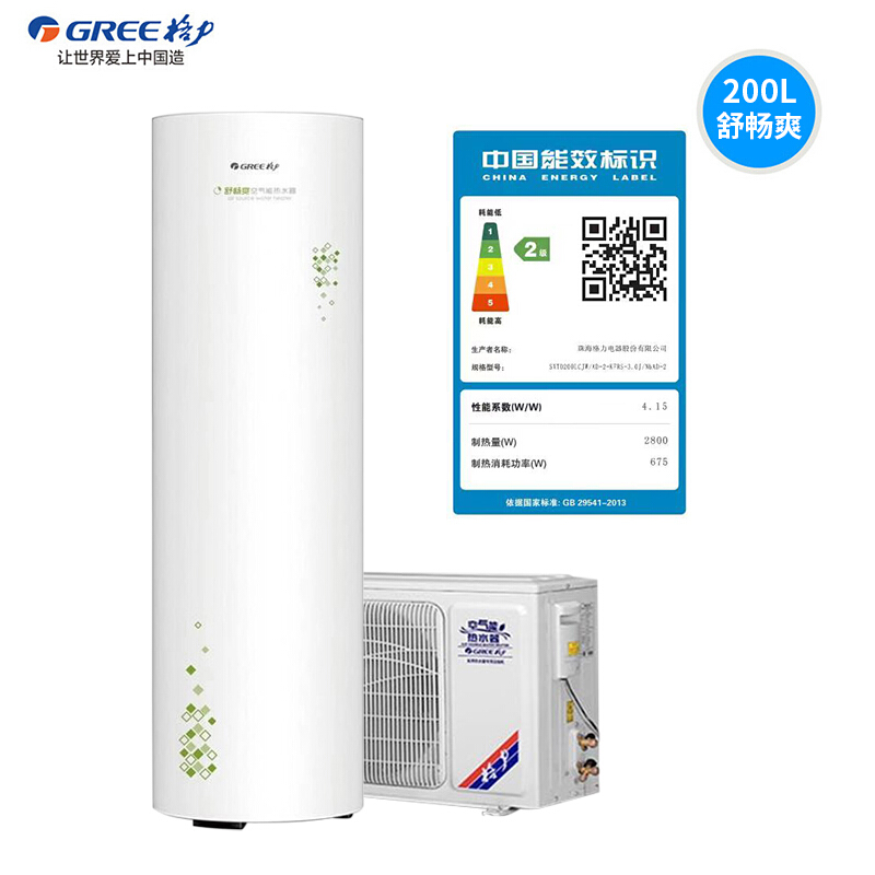 格力(gree)空气能热水器 舒畅爽200升75度高温家用分体式空气源热泵