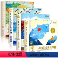 小羊上山 第1234级 全40册. [正版]小羊上山儿童分级读物第1+2+3+4+5级全套3-6-7岁幼小衔接儿童识字书