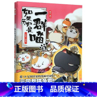 [正版]书店如果历史是一群喵(5乱世三国篇) 漫画广东旅游出版社普通大众