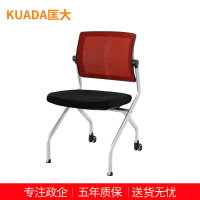 匡大 办公椅 折叠椅 培训椅 KDT848