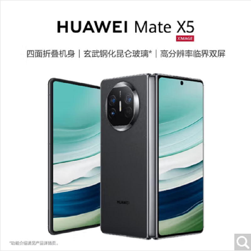 华为(HUAWEI) MateX5 折叠屏 12GB+512GB 羽砂黑 新品旗舰手机 matex5 超感知XMAGE影像 超智慧灵犀通信 66W快冲 超轻薄四曲折叠