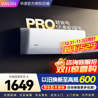 华凌空调超省电Pro1.5匹新一级能效 变频冷暖空调挂机 KFR-35GW/N8HA1Ⅲ-P[2025新款]家电政府补贴