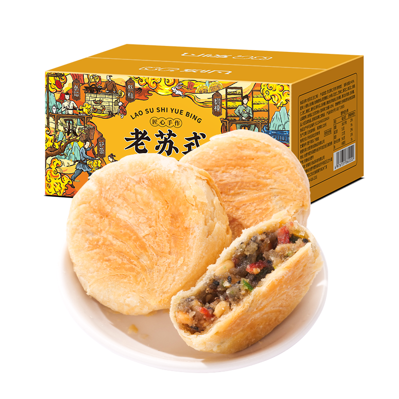 刻凡老苏式月饼320g 五仁味 传统手工糕点批发团购中秋月饼