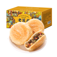 刻凡老苏式月饼320g 五仁味 传统手工糕点批发团购中秋月饼