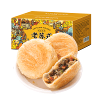 刻凡老苏式月饼320g 五仁味 传统手工糕点批发团购中秋月饼