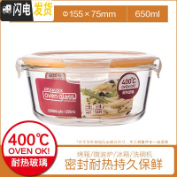 三维工匠保鲜盒耐热玻璃饭盒微波炉烤箱可用密封碗便当碗辅食盒子 圆[650]送餐具