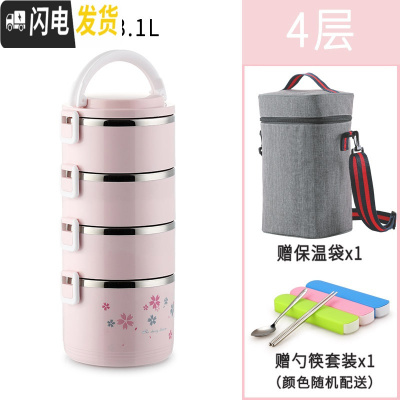 三维工匠304不锈钢多层保温饭盒大容量手提学生4上班族3便当盒2保温桶饭桶 新花粉色4层(送保温袋餐具)