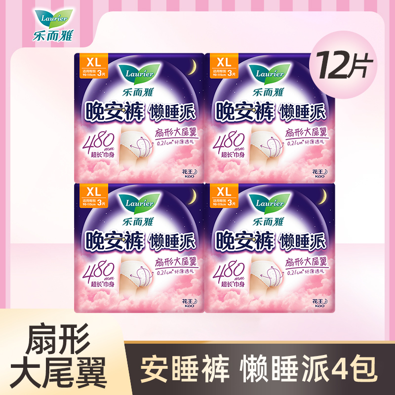 乐而雅晚安裤懒睡派裤型卫生巾3片(XL码)*4包组合12条