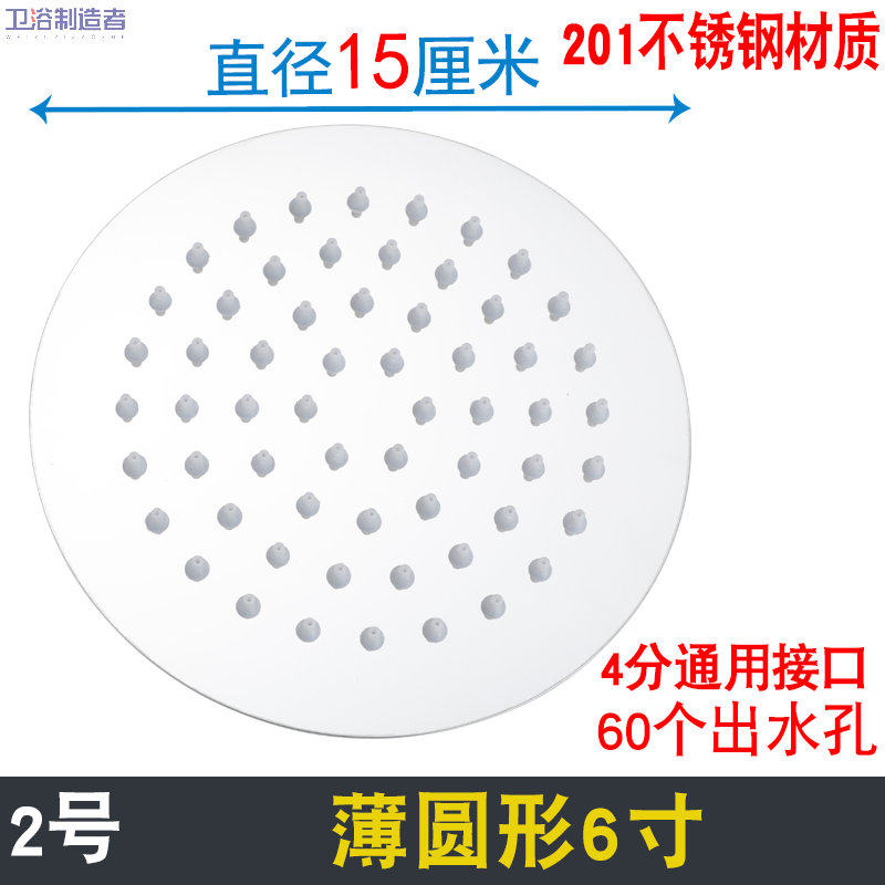 不锈钢圆形方形大顶喷超薄淋浴花洒洗澡洗浴金属莲蓬头2号6寸圆形15厘米:201材质