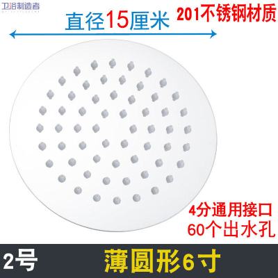 不锈钢圆形方形大顶喷超薄淋浴花洒洗澡洗浴金属莲蓬头2号6寸圆形15厘米:201材质