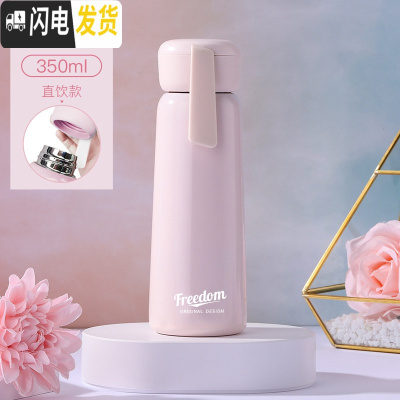 三维工匠保温水杯学生清新韩国可爱网红ins简约女士便携创意个性潮流杯子 [少女款]-350-樱花粉保温壶