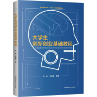 正版新书]大学生创新创业基础教程吴敏9787312045219