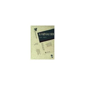 正版新书]电子商务与电子政务张李义9787307050204