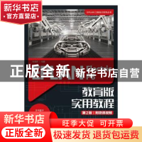 正版 EPLAN Electric P8教育版实用教程 张福辉 人民邮电出版社 9