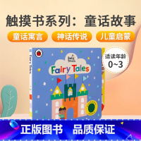 [正版]英文原版 Baby Touch: Fairy Tales 触摸书系列:童话故事 低幼认知 儿童英语启蒙睡前童话寓
