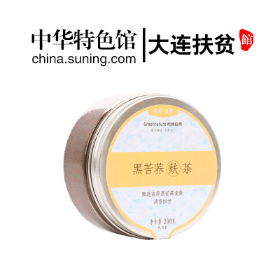 中华特色-大连扶贫馆贵州六盘水问候自然黑苦荞麸茶贵州特产冲调饮品罐装200g/罐200g