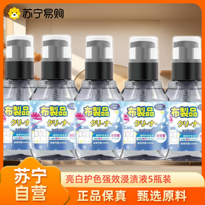 CARMIFOD布艺沙发清洁剂330ml*5瓶免水洗墙布床垫清洗去污剂官方正品干洗剂