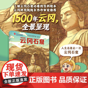 云冈石窟
