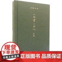 开卷书坊第三辑 一些书 一些人