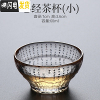三维工匠 玻璃茶杯功夫茶具主人杯单杯日式小杯子品茗杯可高温心经杯