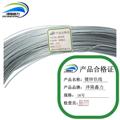 泽隆鑫力 镀锌铁线 16号 千克