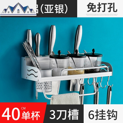 免打孔厨房置物架壁挂式用品用具小百货家用大全刀架调料收纳挂架 三维工匠