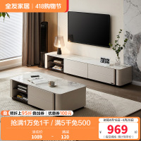 全友家居岩板茶几2024新款意式轻奢客厅家用组合电视机柜