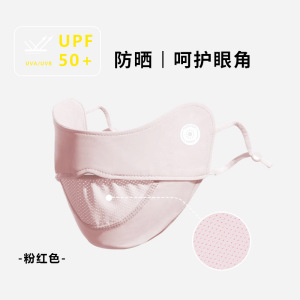 防晒面罩全脸防紫外线女夏季脸基尼冰丝脸罩遮阳神器透气薄3759A