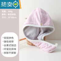 敬平干发帽吸水速干加厚2021新款浴帽女擦头发双层包头毛巾干发帽 ❤双层拼色[160g]灰粉