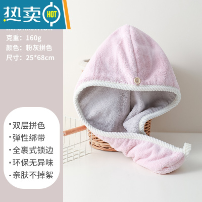 敬平干发帽吸水速干加厚2021新款浴帽女擦头发双层包头毛巾干发帽 ❤双层拼色[160g]灰粉