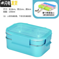 三维工匠304不锈钢便当饭盒双层分格上班族1人学生带饭分隔型便携餐盒套装 2层蓝色+送餐具F款