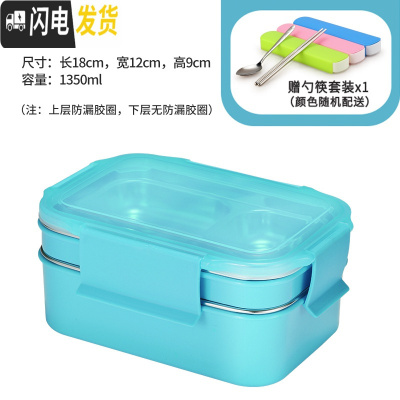 三维工匠304不锈钢便当饭盒双层分格上班族1人学生带饭分隔型便携餐盒套装 2层蓝色+送餐具F款