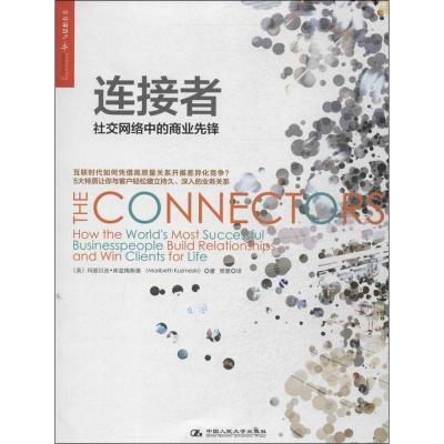 正版新书]连接者:社交网络中的商业先锋Maribeth9787300181905