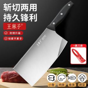 王麻子菜刀家用切片刀超快锋利料理厨师专用斩切两用切肉切菜8138 王麻子#申木系列切片刀【赠磨刀器】