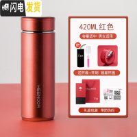 三维工匠不锈钢保温杯子 男士商务带滤网泡茶杯 女便携大容量水杯 XN-7601红色-420